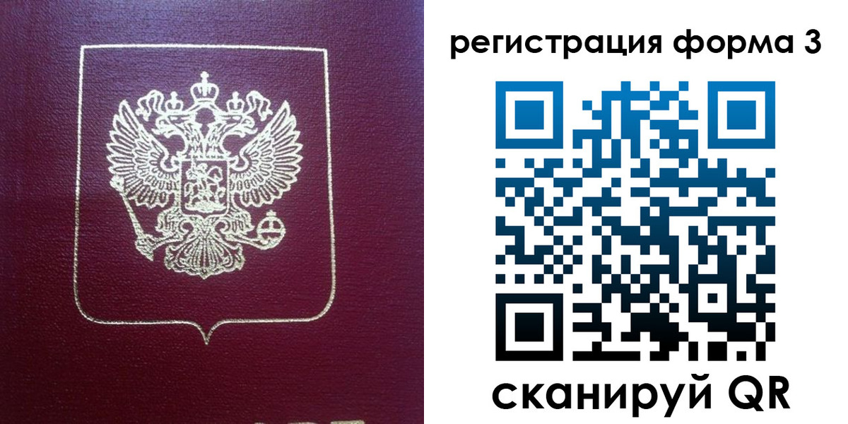 временная регистрация адрес в Похвистнево