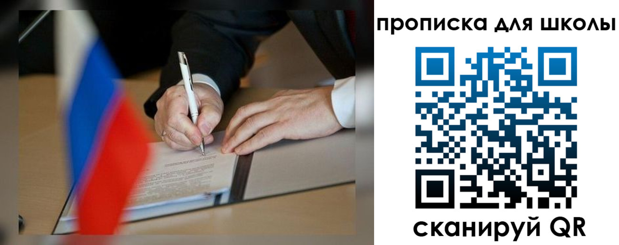 прописка для кредита в Похвистнево
