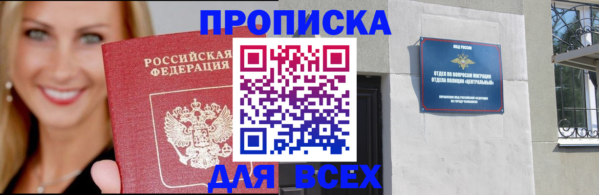 временная регистрация адрес в Похвистнево