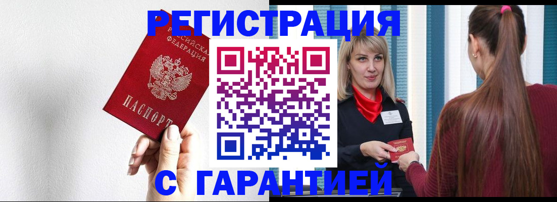 временная регистрация адрес в Похвистнево