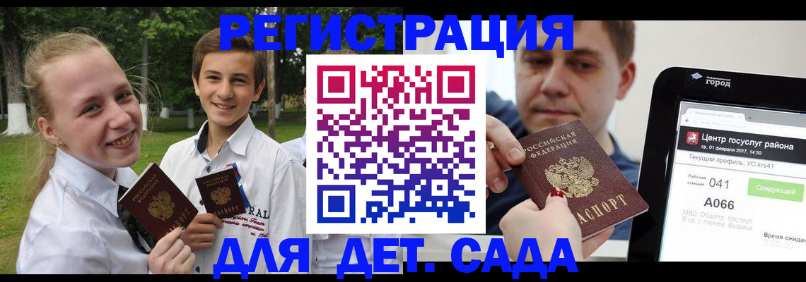 временная регистрация собственник в Похвистнево